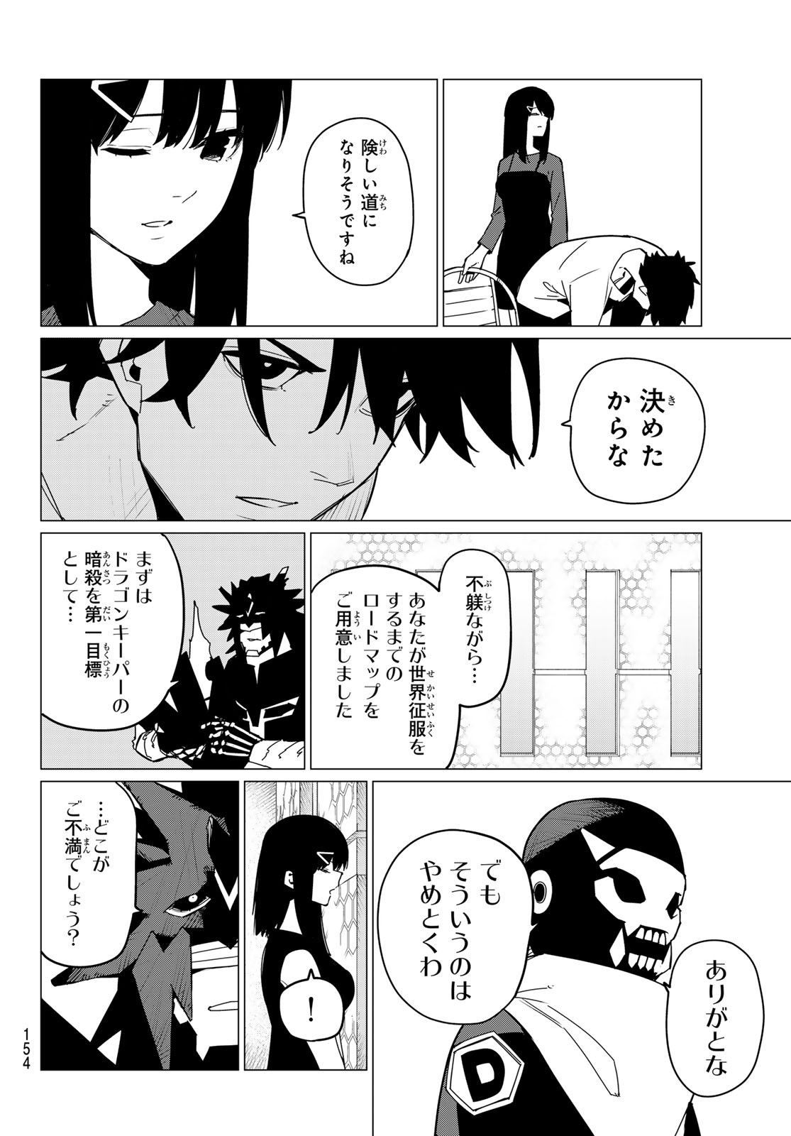 Sentai Daishikkaku Chap 133 - Next Chap 134