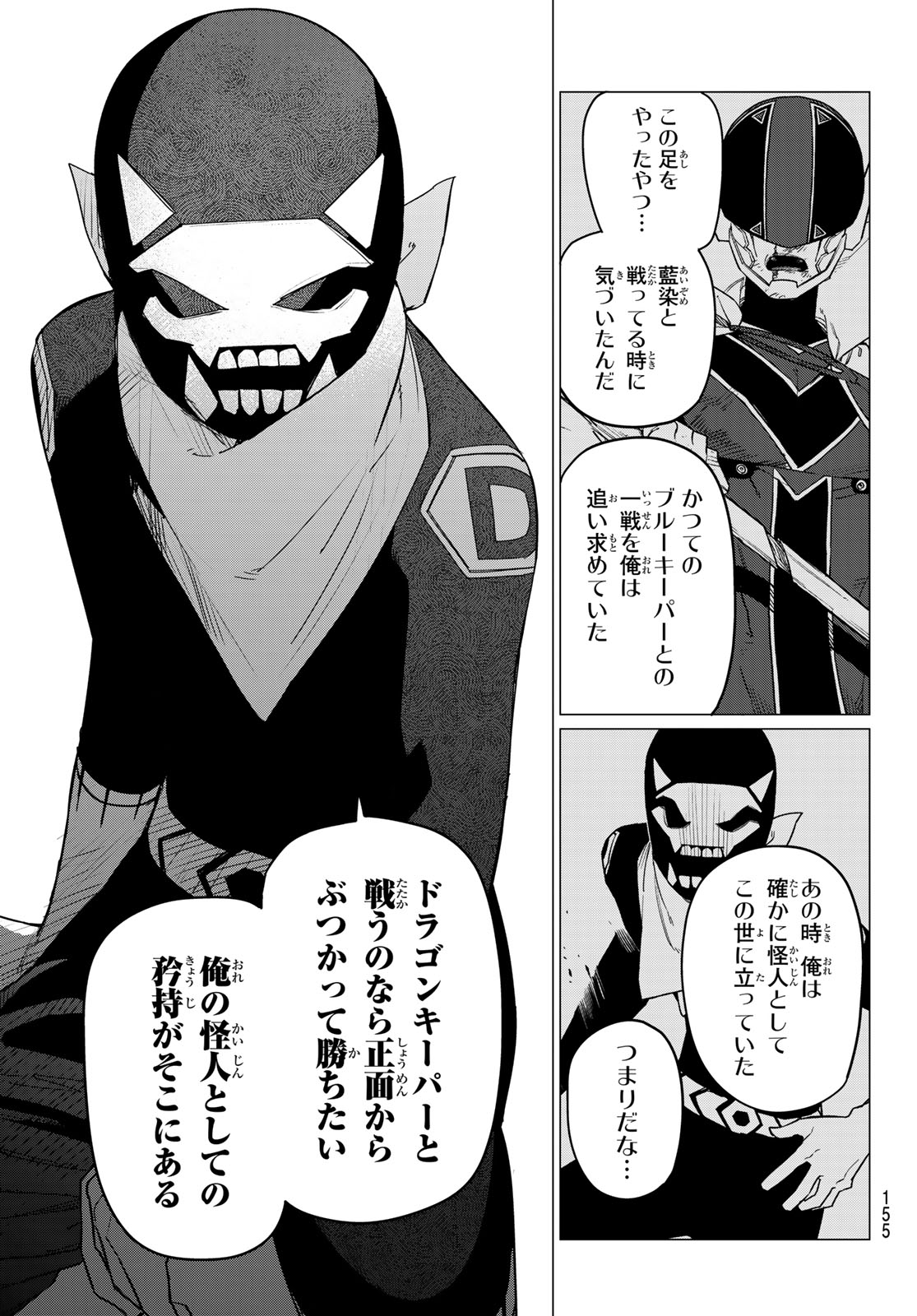 Sentai Daishikkaku Chap 133 - Next Chap 134