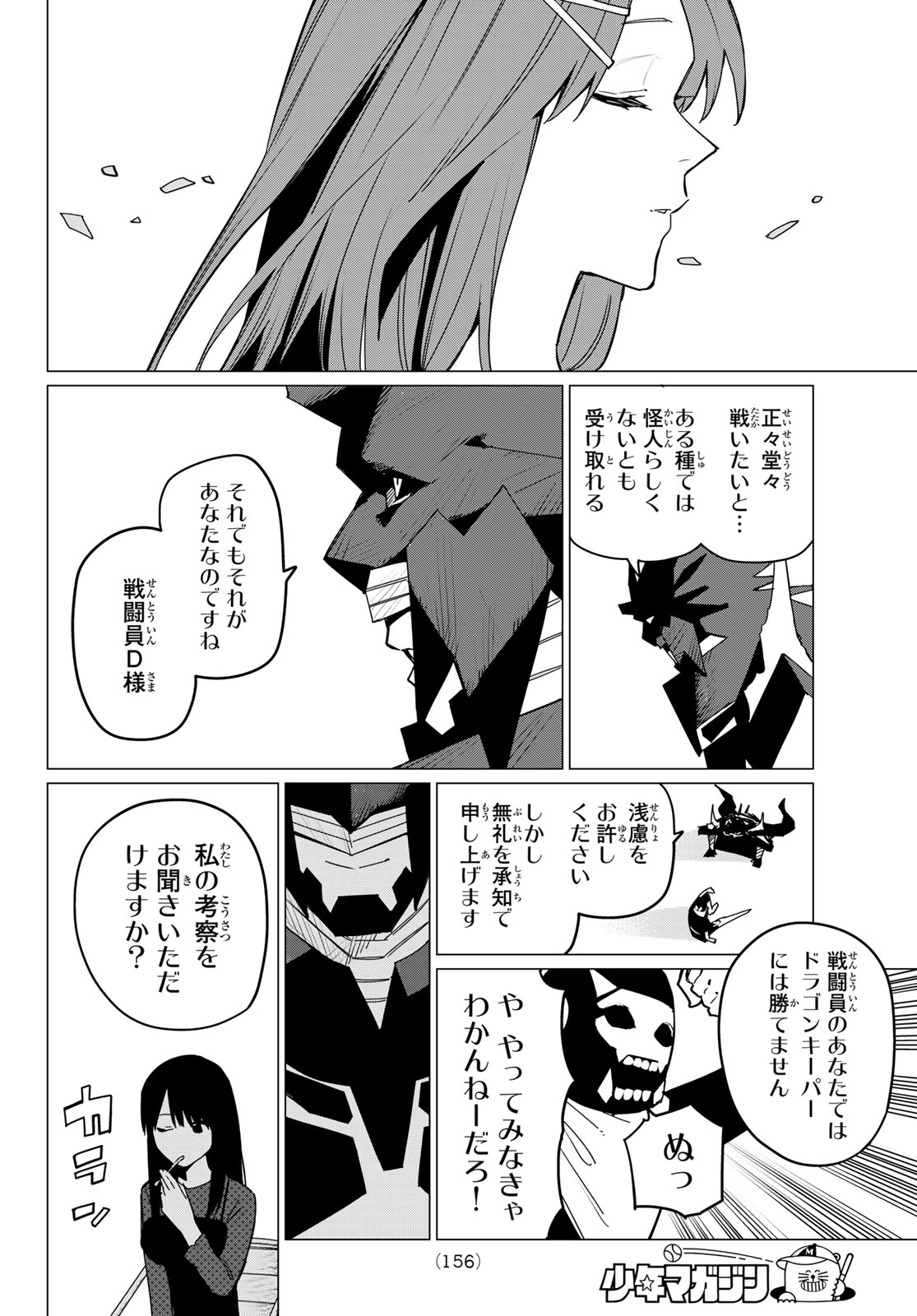 Sentai Daishikkaku Chap 133 - Next Chap 134