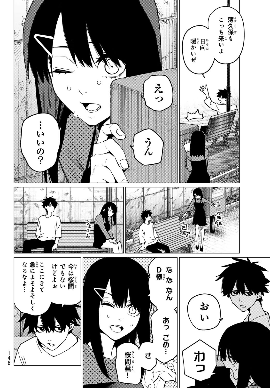 Sentai Daishikkaku Chap 133 - Next Chap 134
