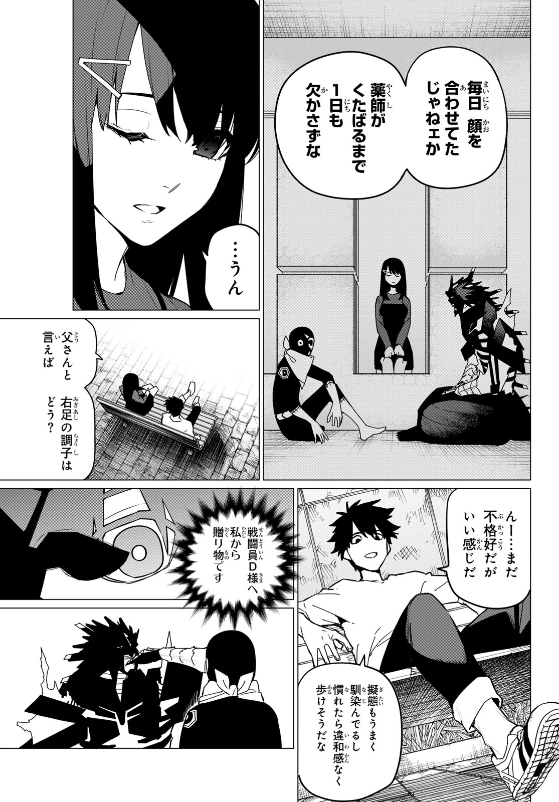 Sentai Daishikkaku Chap 133 - Next Chap 134