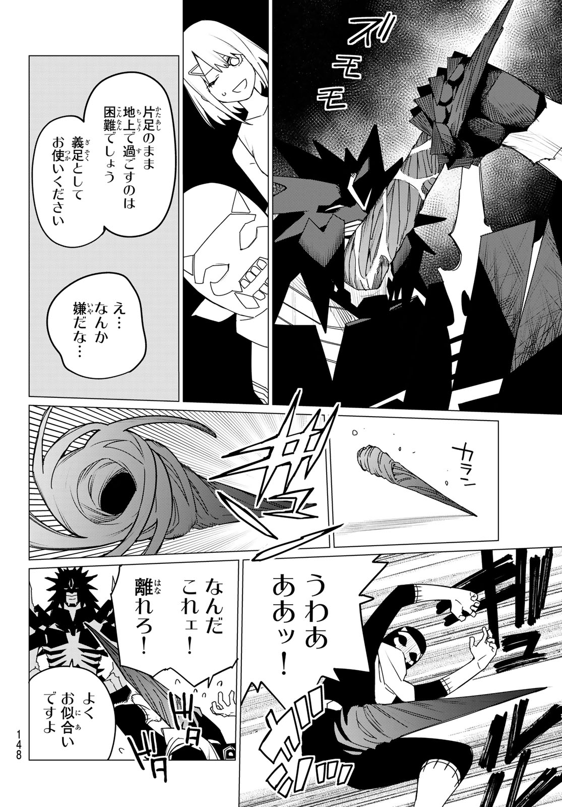 Sentai Daishikkaku Chap 133 - Next Chap 134