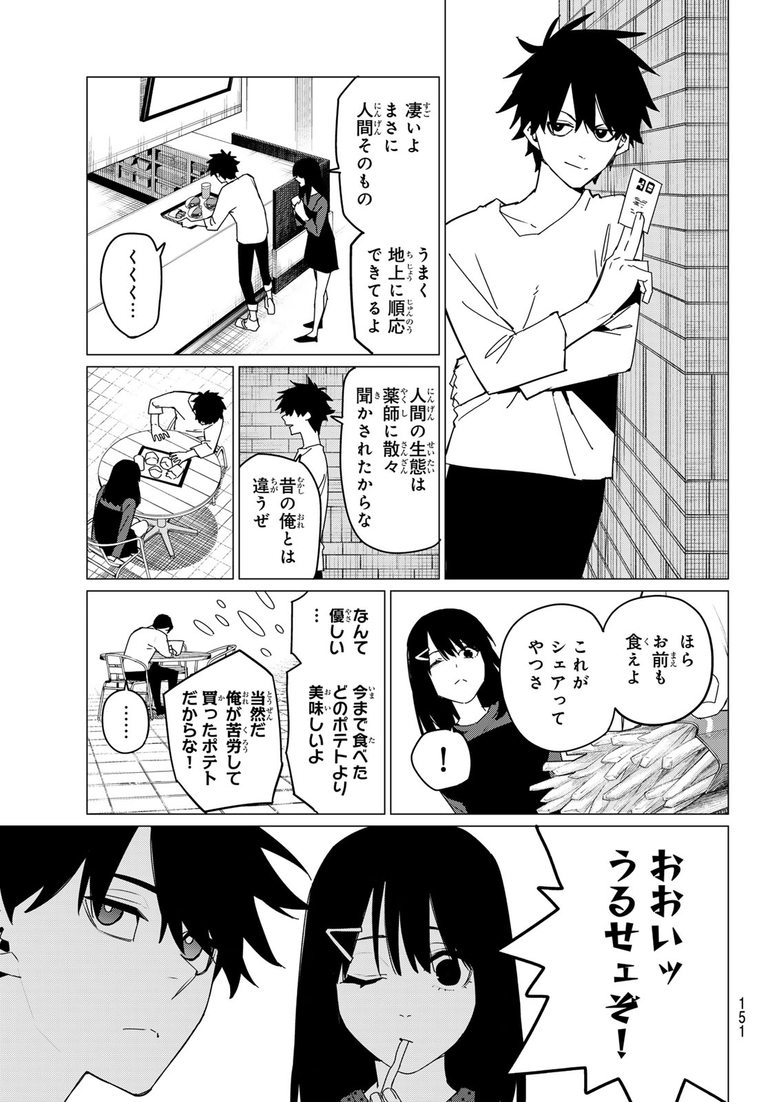 Sentai Daishikkaku Chap 133 - Next Chap 134