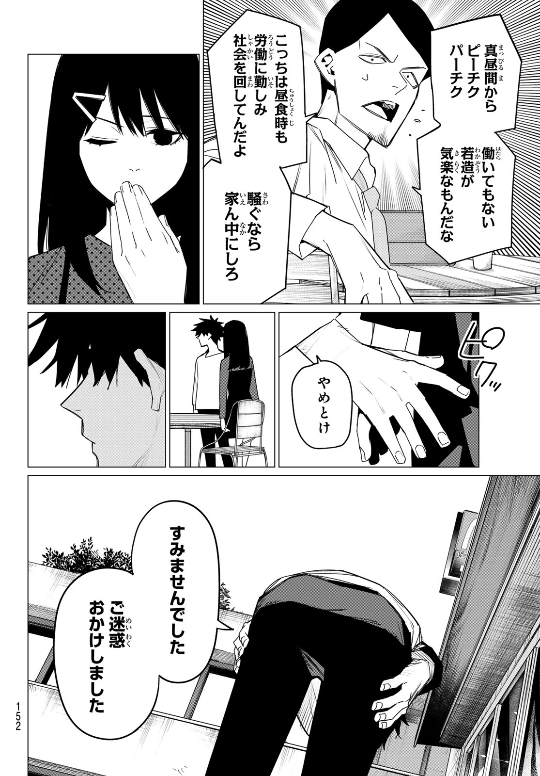 Sentai Daishikkaku Chap 133 - Next Chap 134