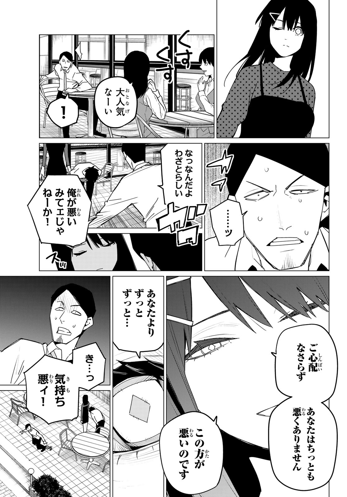 Sentai Daishikkaku Chap 133 - Next Chap 134