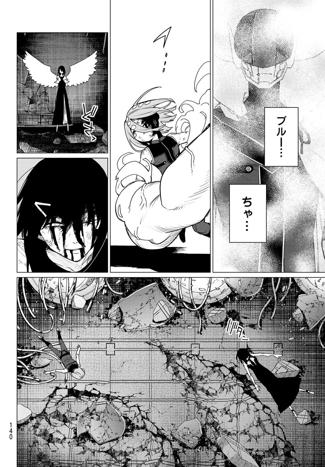 Sentai Daishikkaku Chap 108 - Next Chap 109
