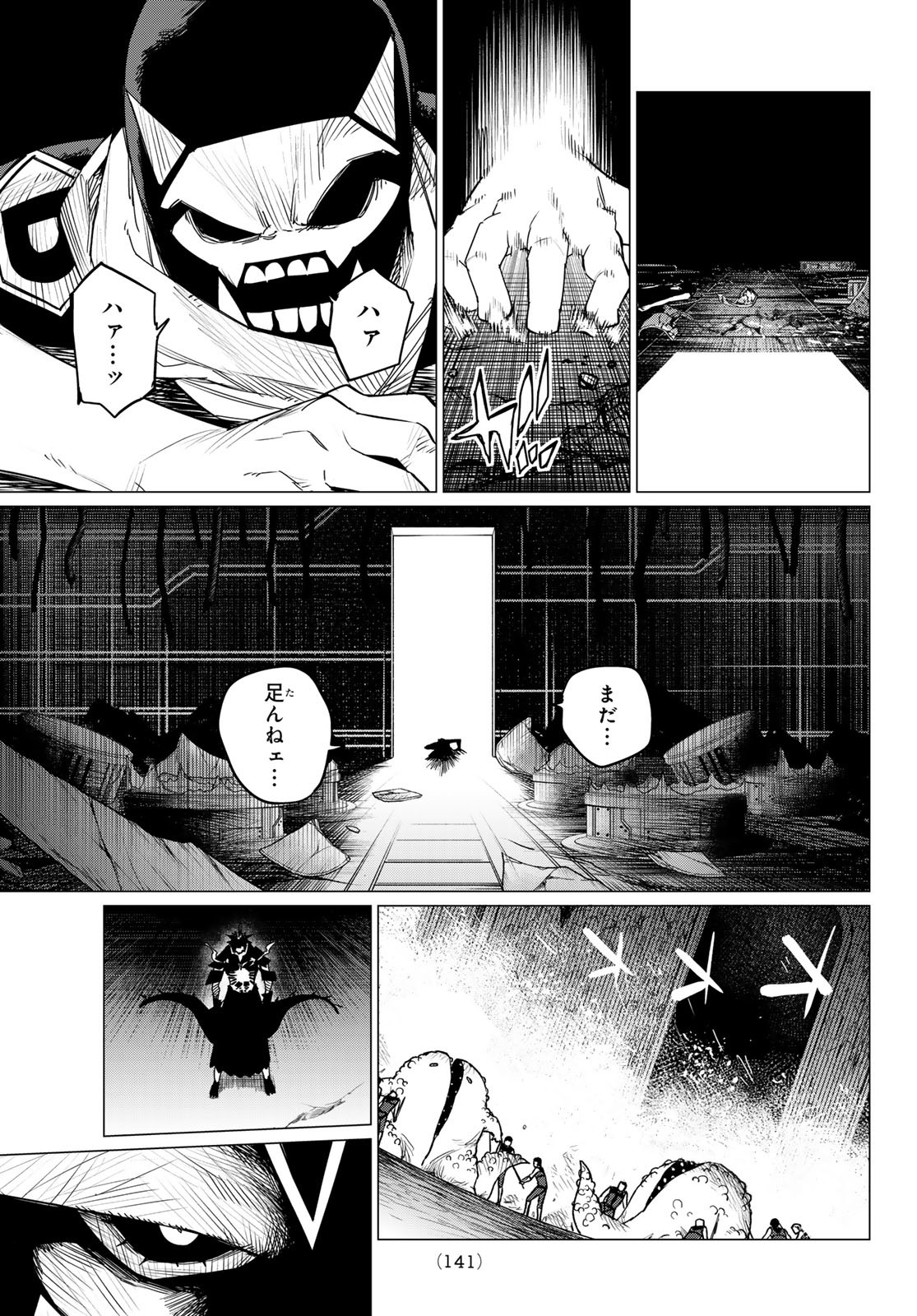 Sentai Daishikkaku Chap 108 - Next Chap 109