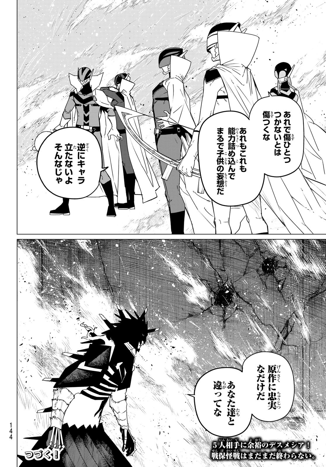 Sentai Daishikkaku Chap 108 - Next Chap 109