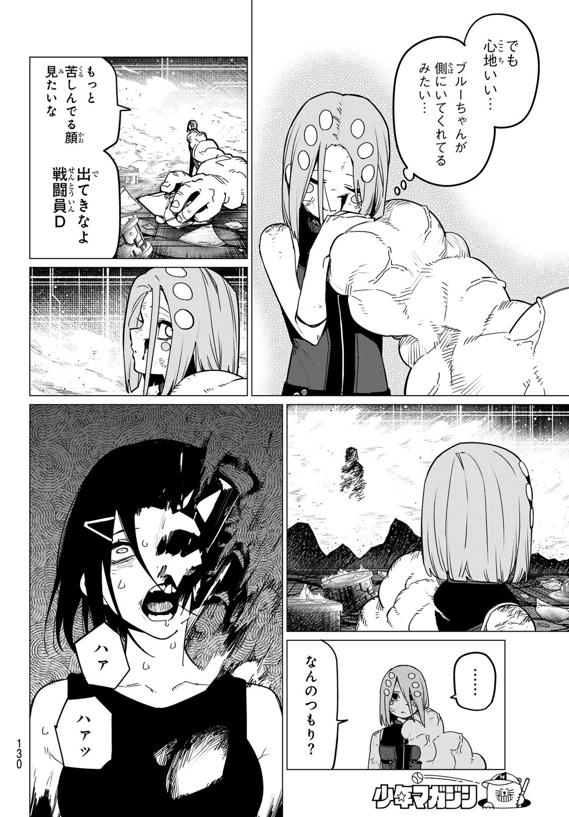 Sentai Daishikkaku Chap 108 - Next Chap 109