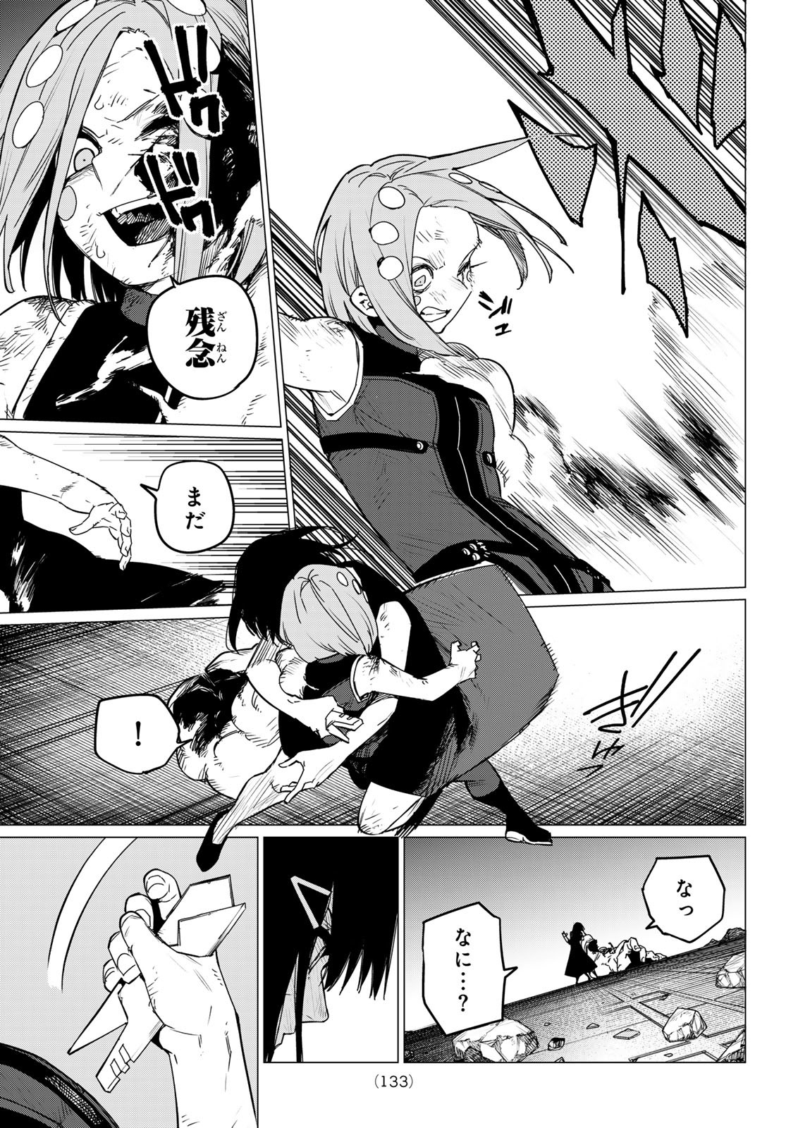 Sentai Daishikkaku Chap 108 - Next Chap 109