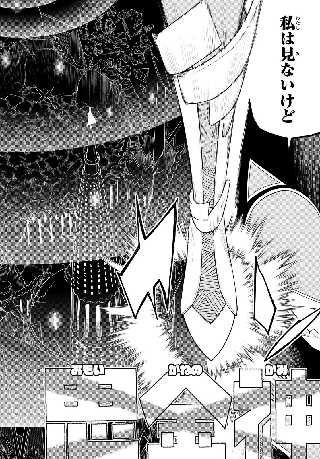 Sentai Daishikkaku Chap 109 - Next Chap 110