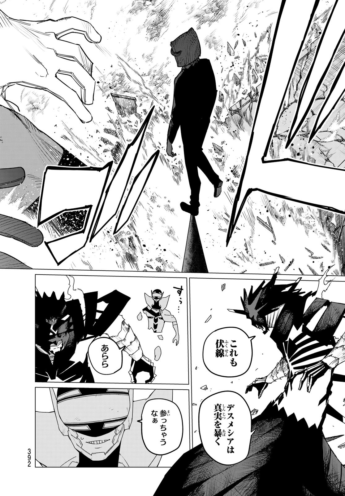 Sentai Daishikkaku Chap 109 - Next Chap 110