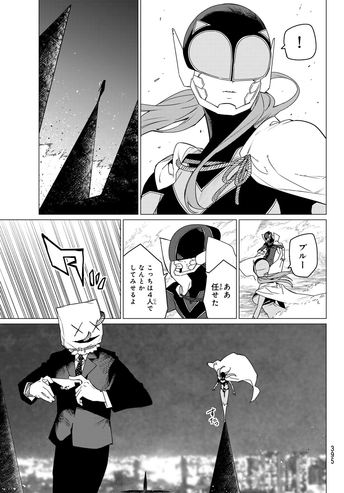 Sentai Daishikkaku Chap 109 - Next Chap 110