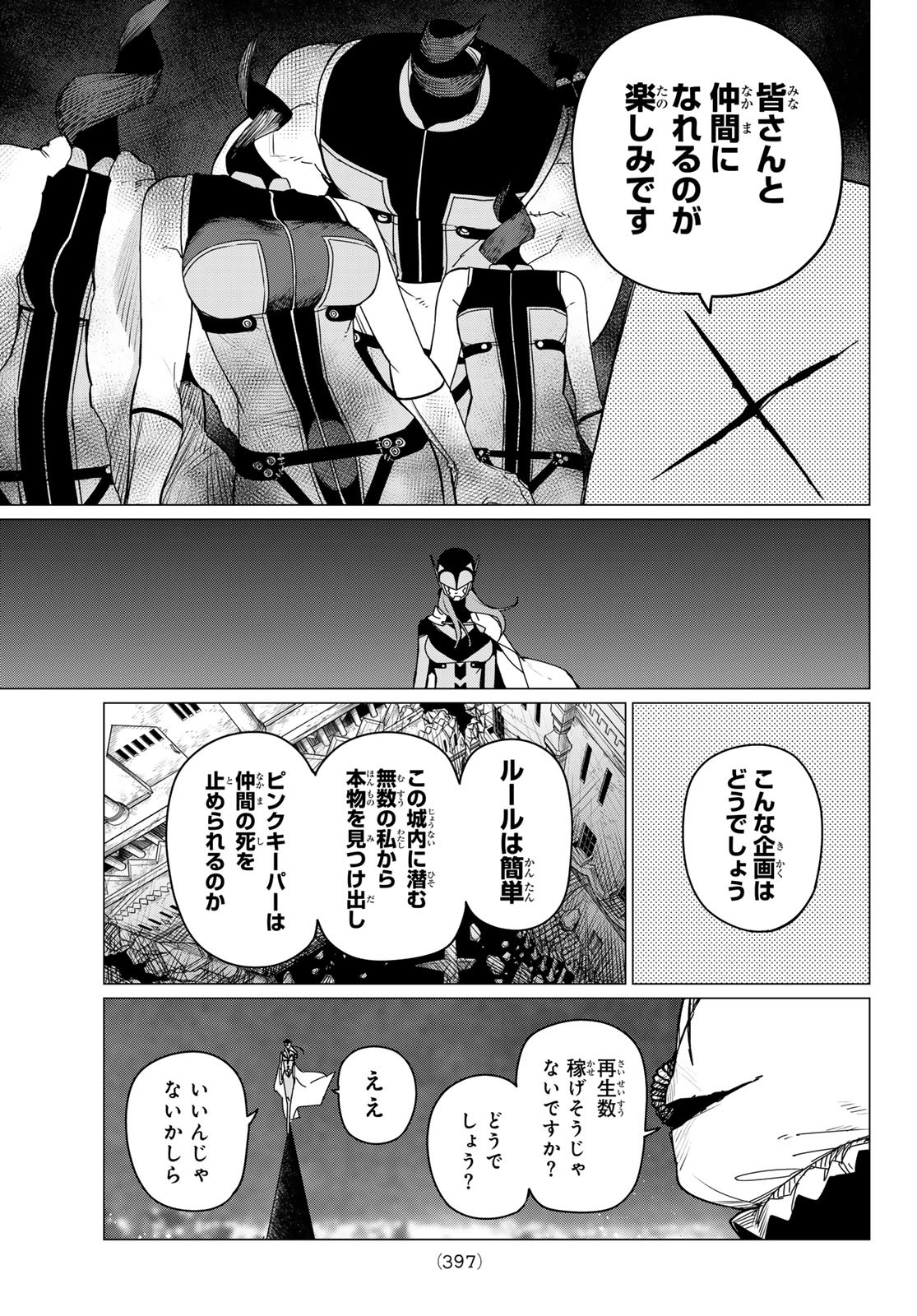 Sentai Daishikkaku Chap 109 - Next Chap 110