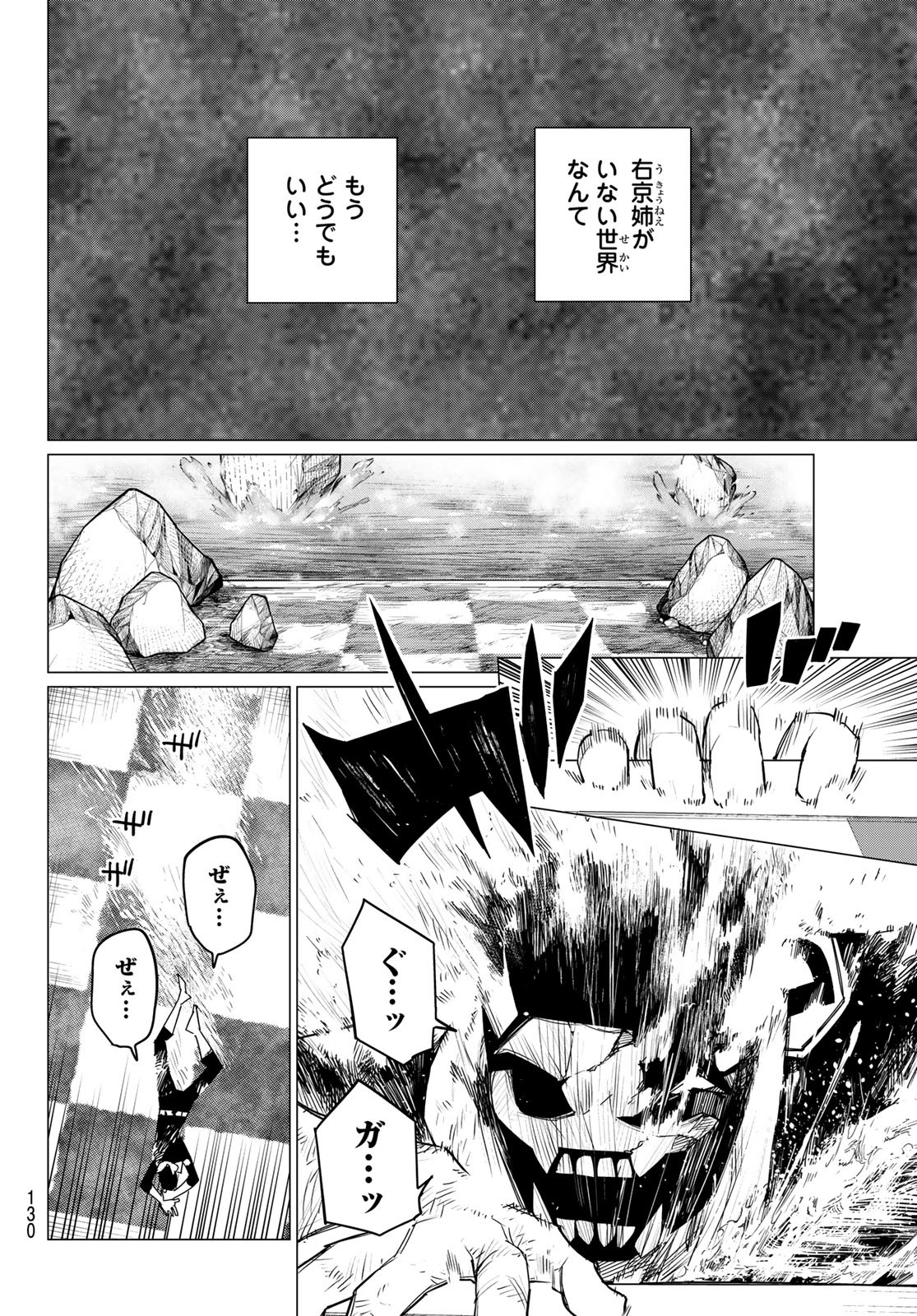 Sentai Daishikkaku Chap 104 - Next Chap 105