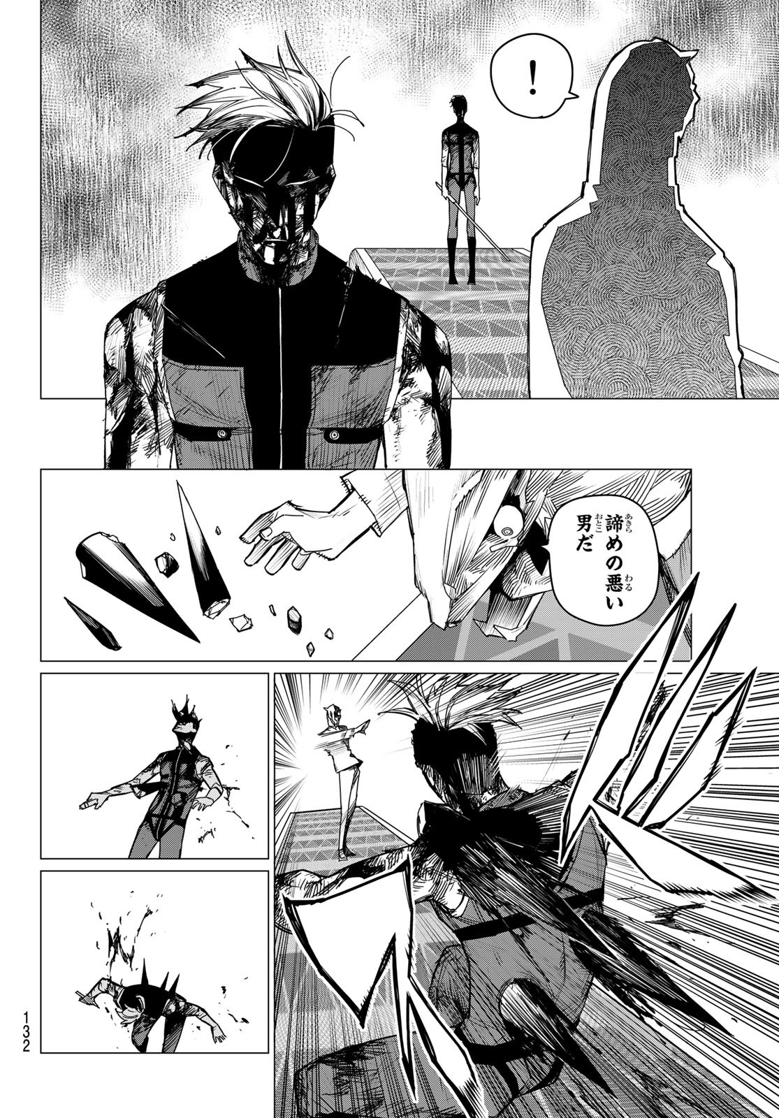 Sentai Daishikkaku Chap 104 - Next Chap 105