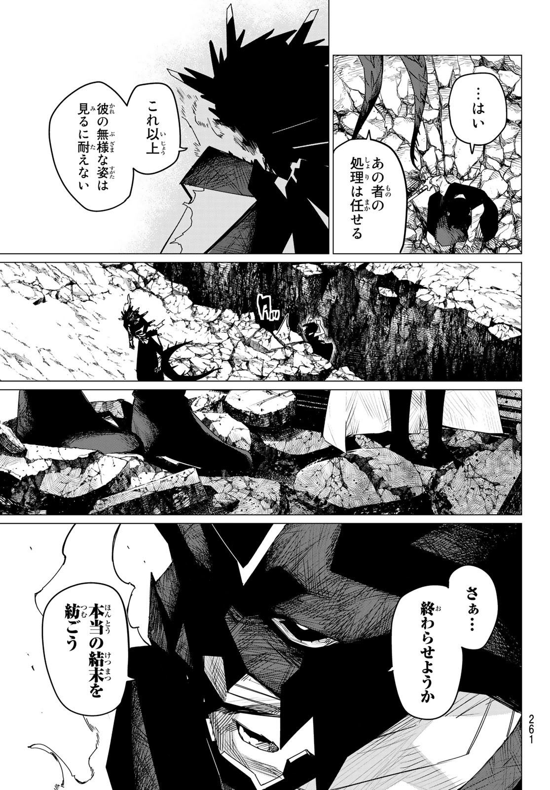 Sentai Daishikkaku Chap 105 - Next Chap 106