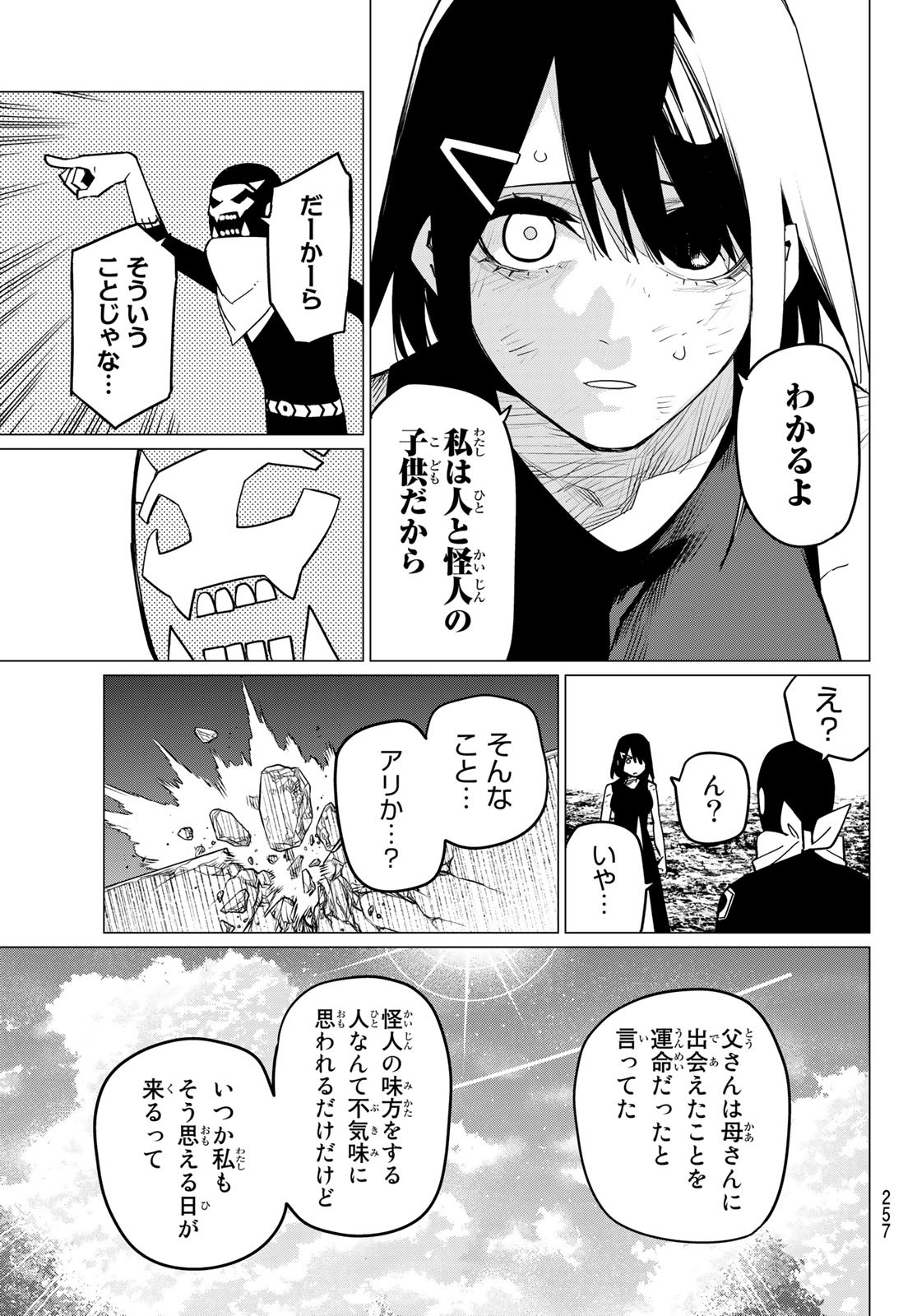 Sentai Daishikkaku Chap 105 - Next Chap 106