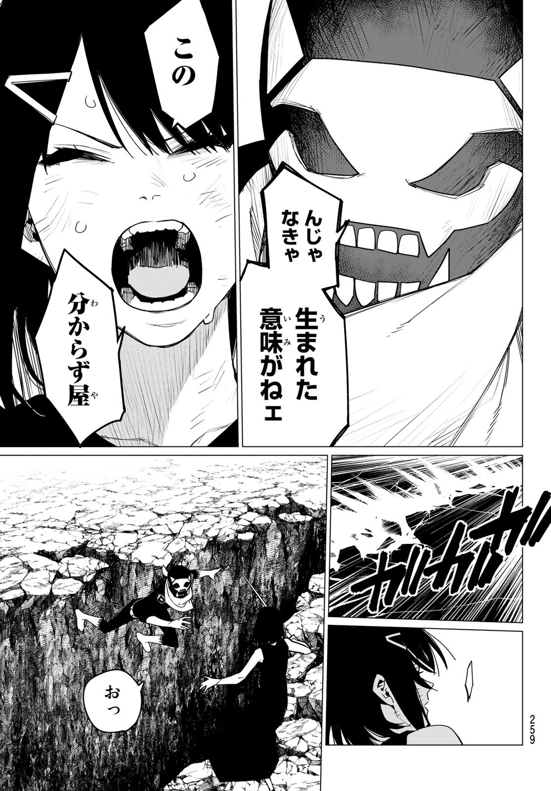 Sentai Daishikkaku Chap 105 - Next Chap 106