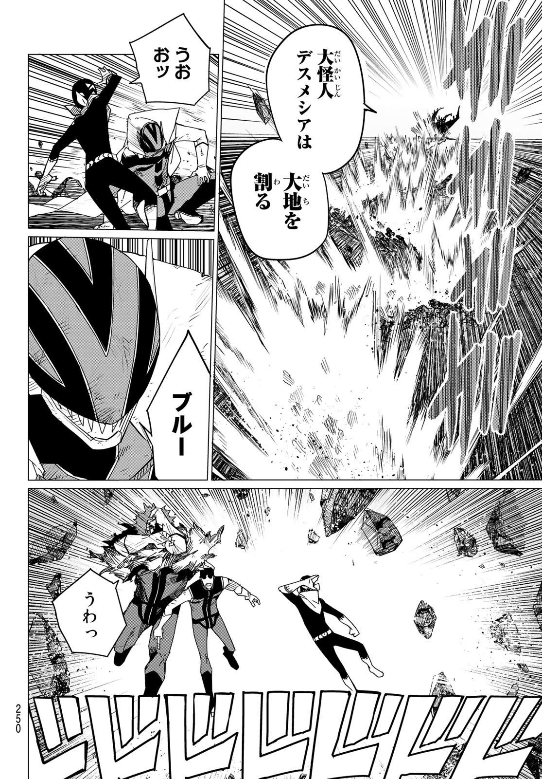 Sentai Daishikkaku Chap 105 - Next Chap 106