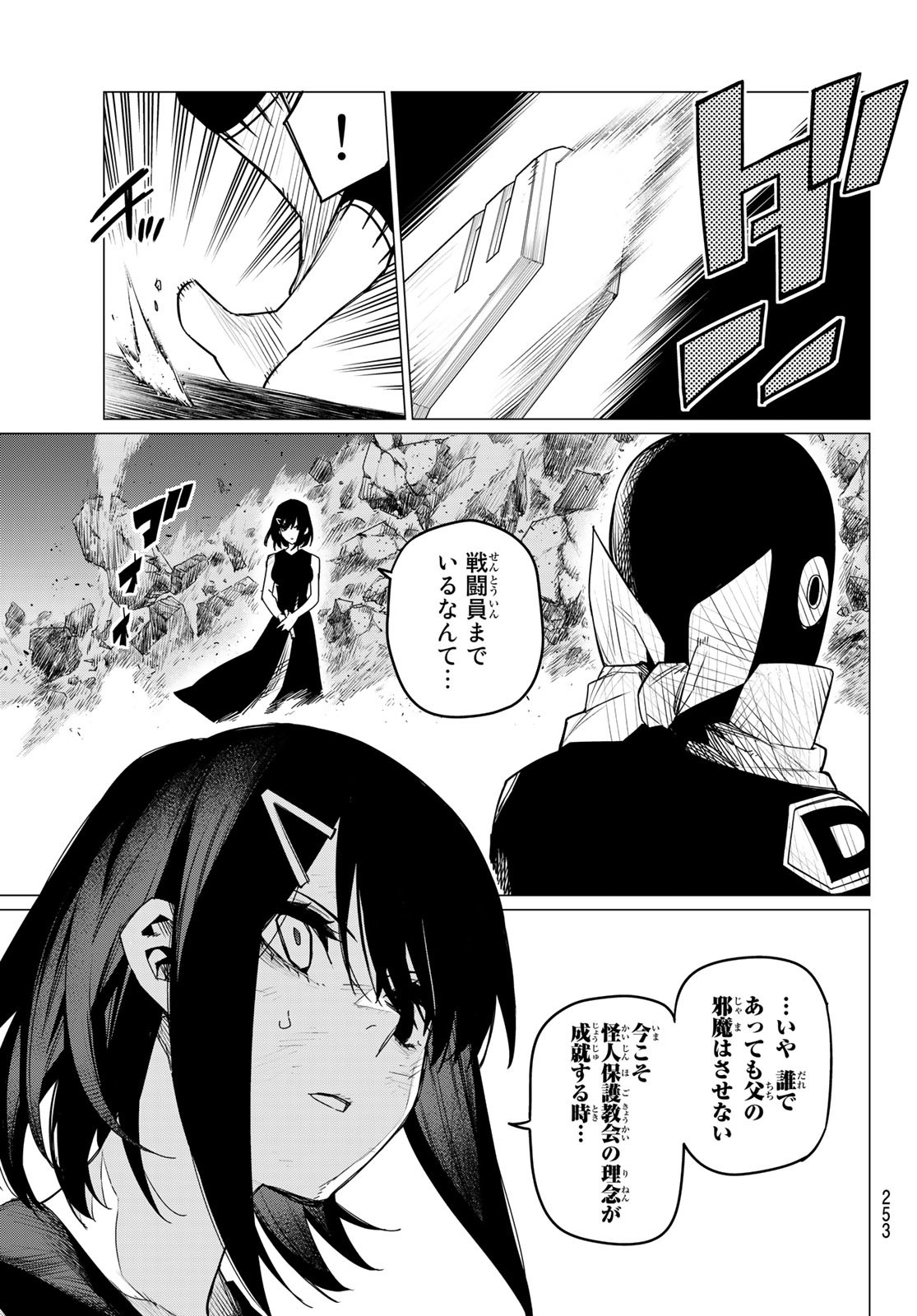 Sentai Daishikkaku Chap 105 - Next Chap 106