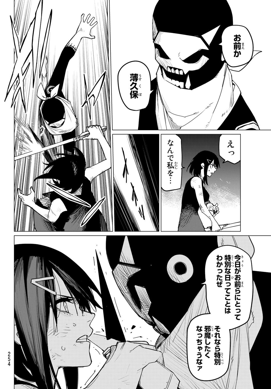 Sentai Daishikkaku Chap 105 - Next Chap 106