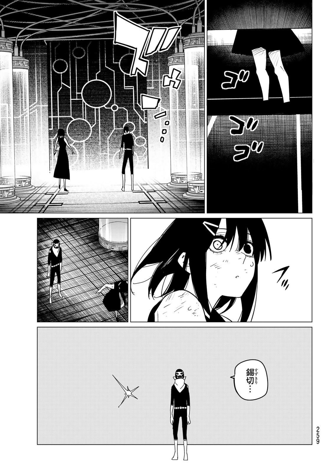 Sentai Daishikkaku Chap 106 - Next Chap 107