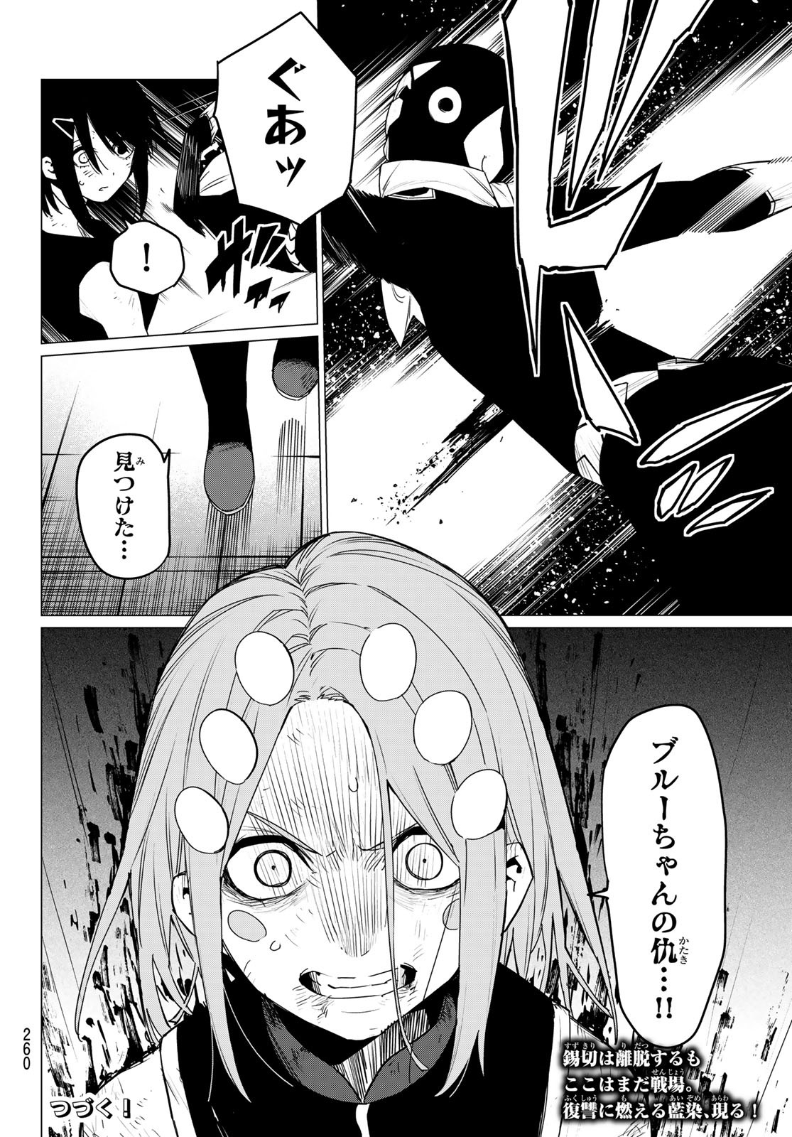 Sentai Daishikkaku Chap 106 - Next Chap 107