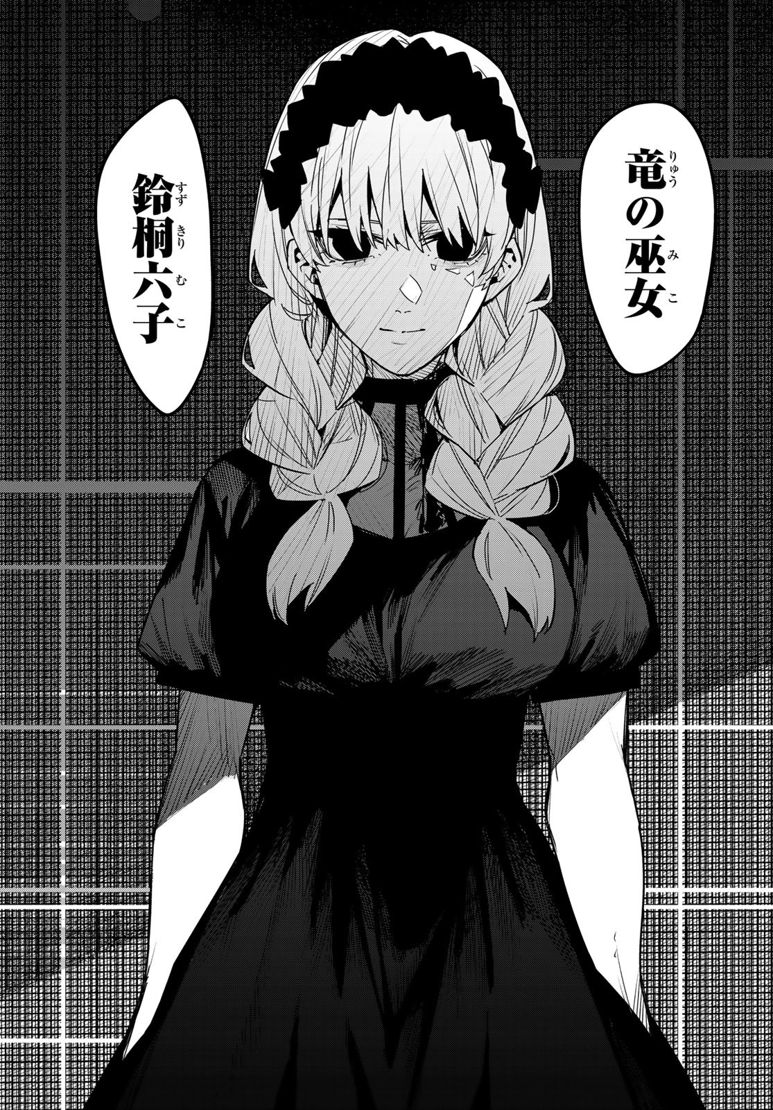 Sentai Daishikkaku Chap 106 - Next Chap 107