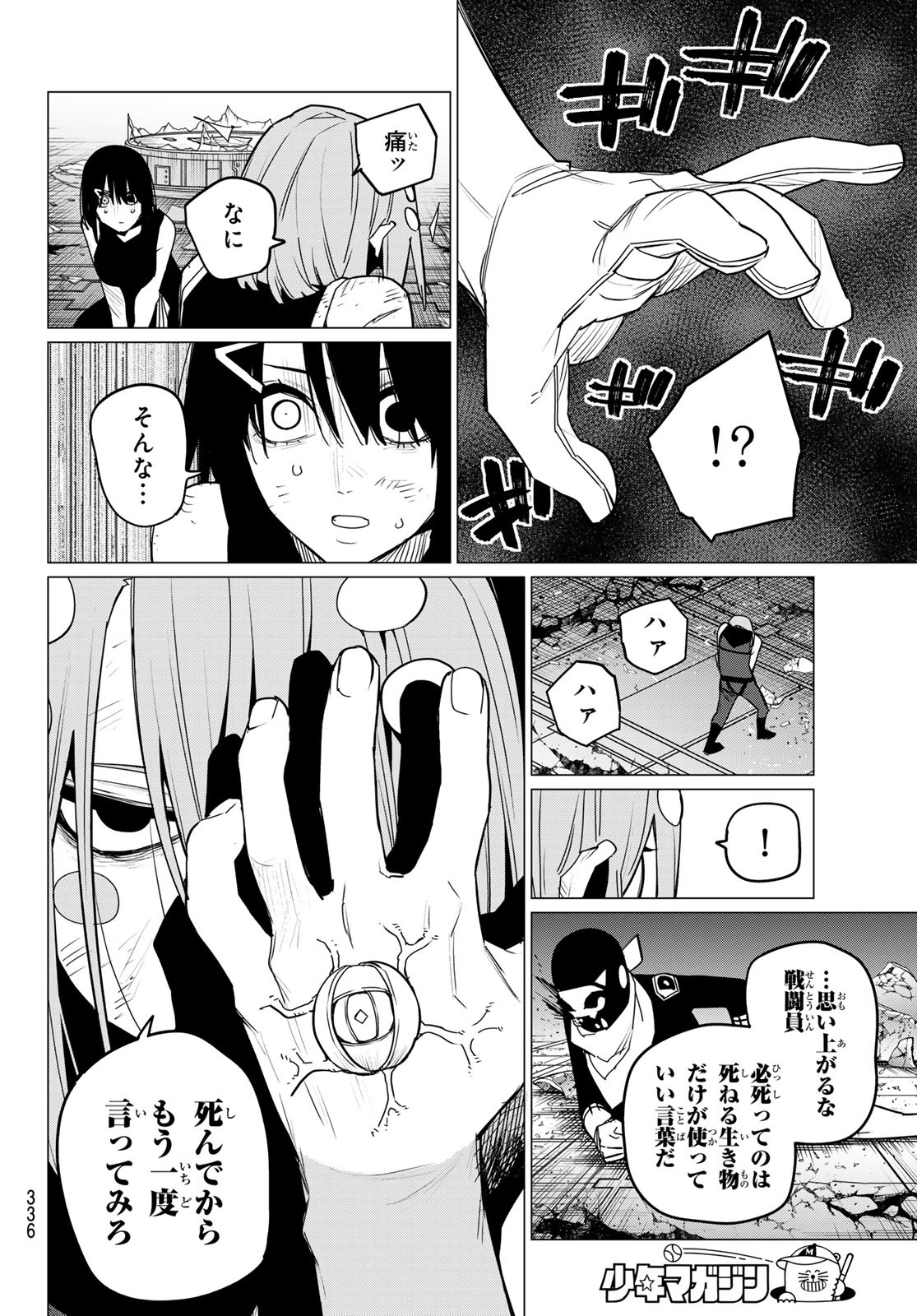Sentai Daishikkaku Chap 107 - Next Chap 108