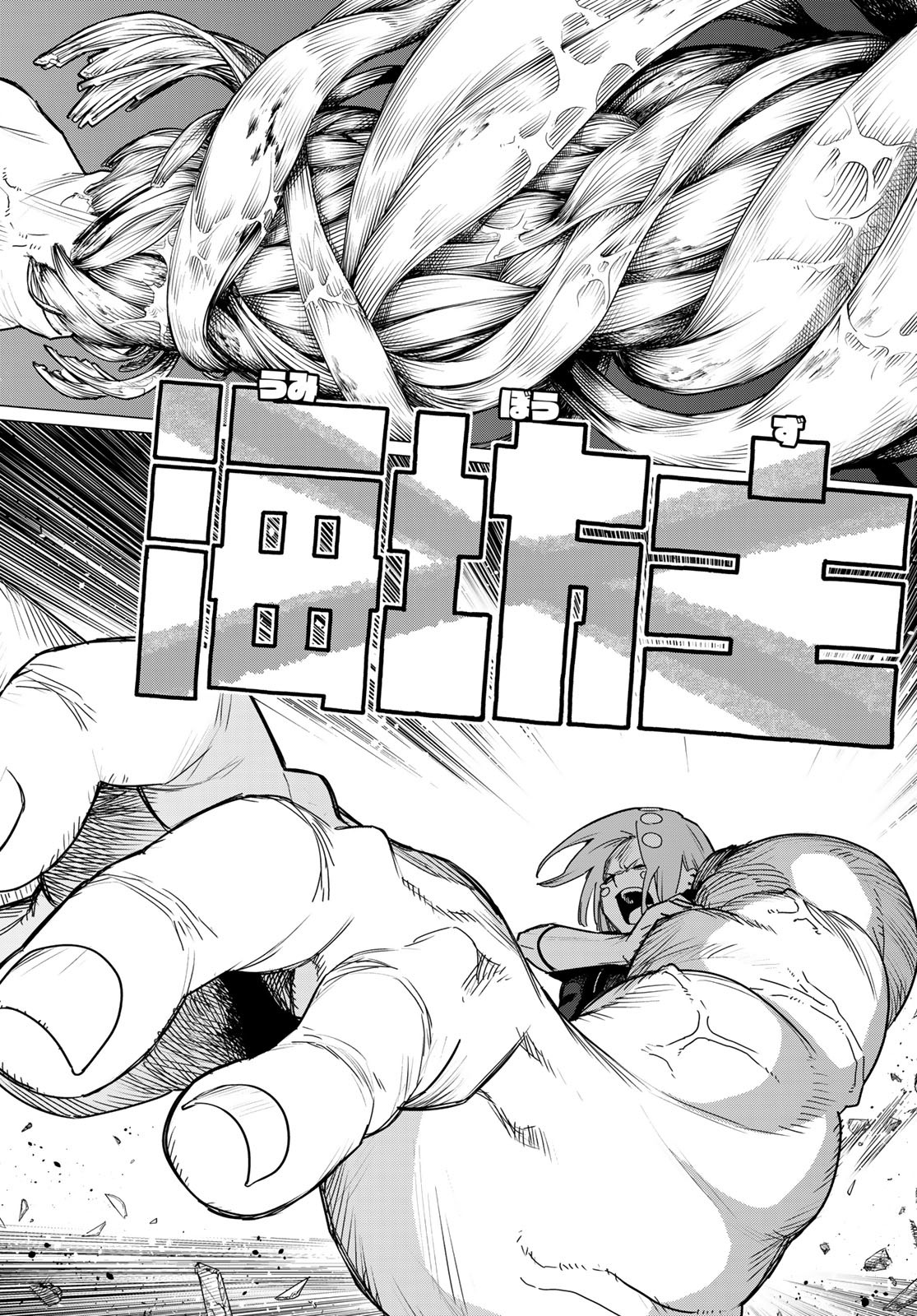 Sentai Daishikkaku Chap 107 - Next Chap 108