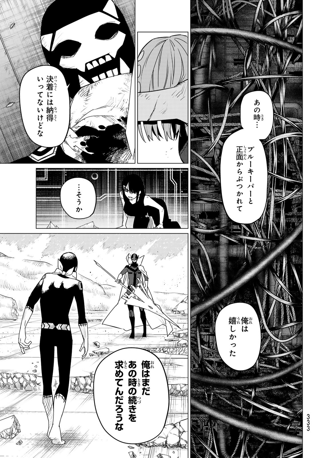 Sentai Daishikkaku Chap 107 - Next Chap 108