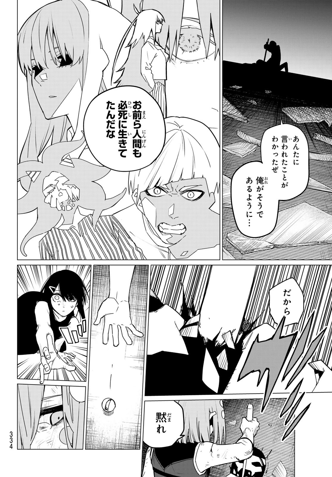 Sentai Daishikkaku Chap 107 - Next Chap 108