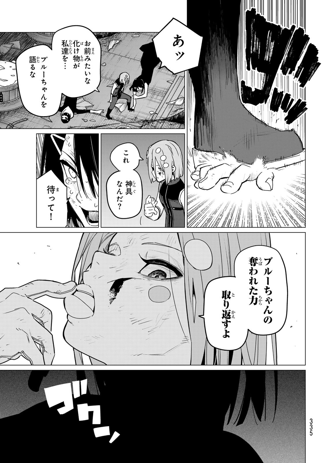 Sentai Daishikkaku Chap 107 - Next Chap 108