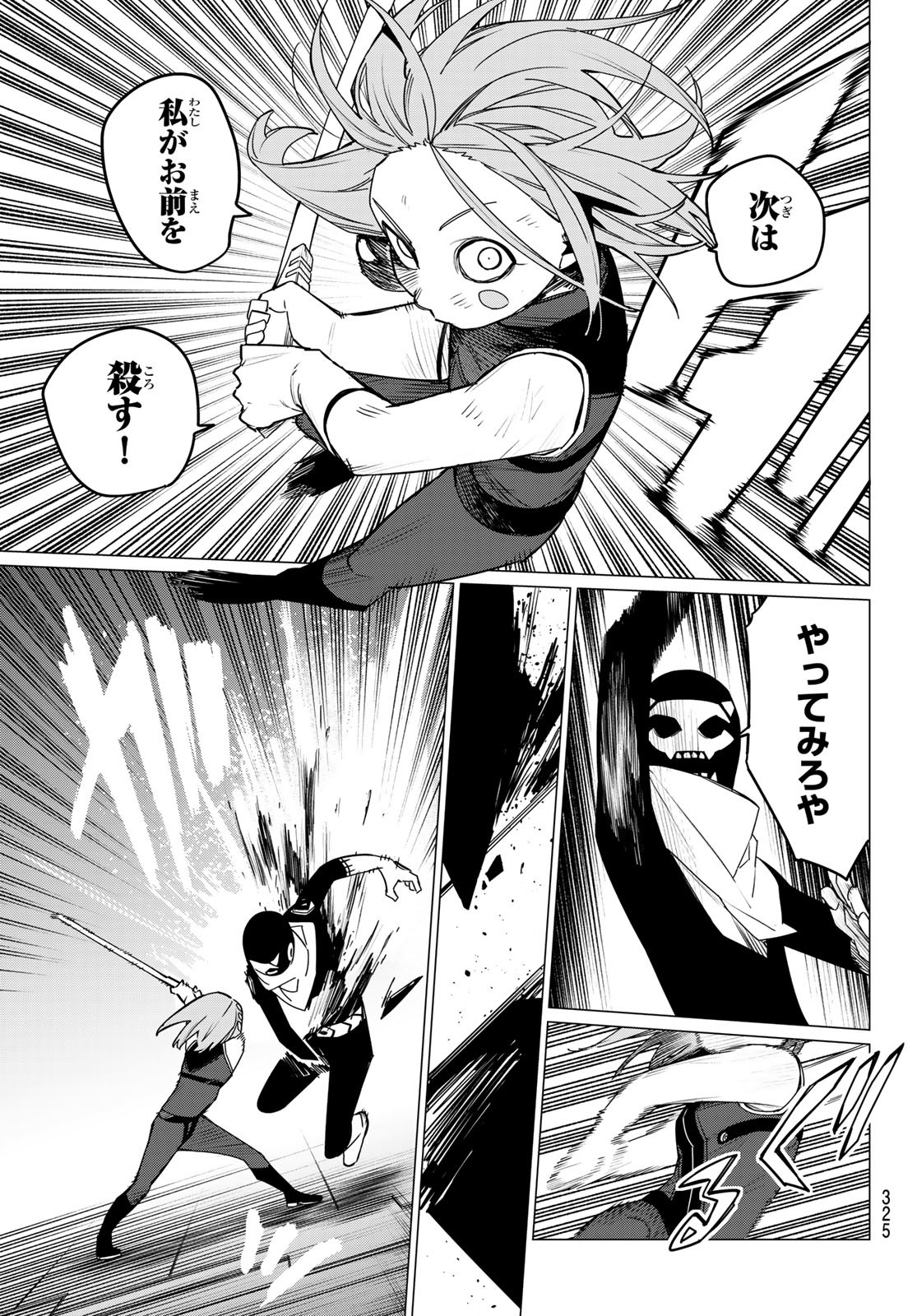 Sentai Daishikkaku Chap 107 - Next Chap 108