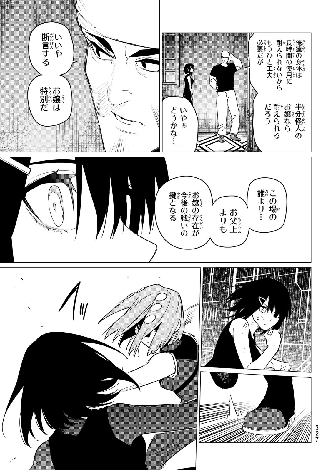 Sentai Daishikkaku Chap 107 - Next Chap 108