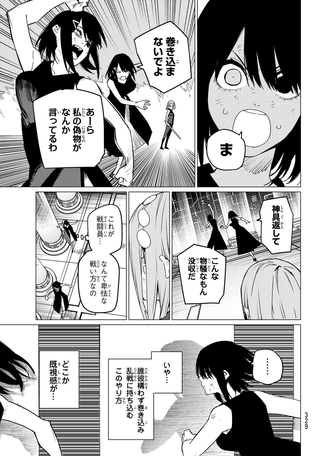 Sentai Daishikkaku Chap 107 - Next Chap 108