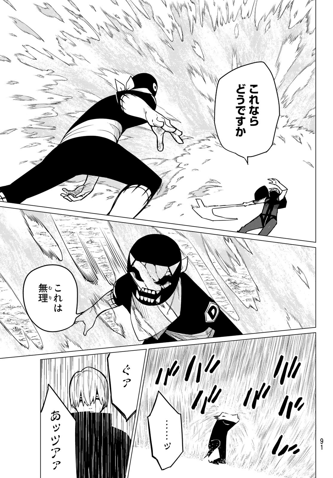 Sentai Daishikkaku Chap 10 - Next Chap 11