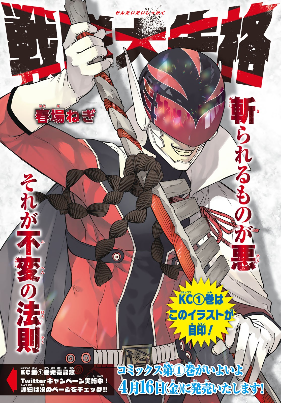 Sentai Daishikkaku Chap 10 - Next Chap 11