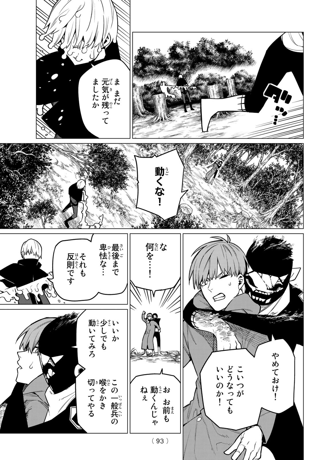 Sentai Daishikkaku Chap 10 - Next Chap 11