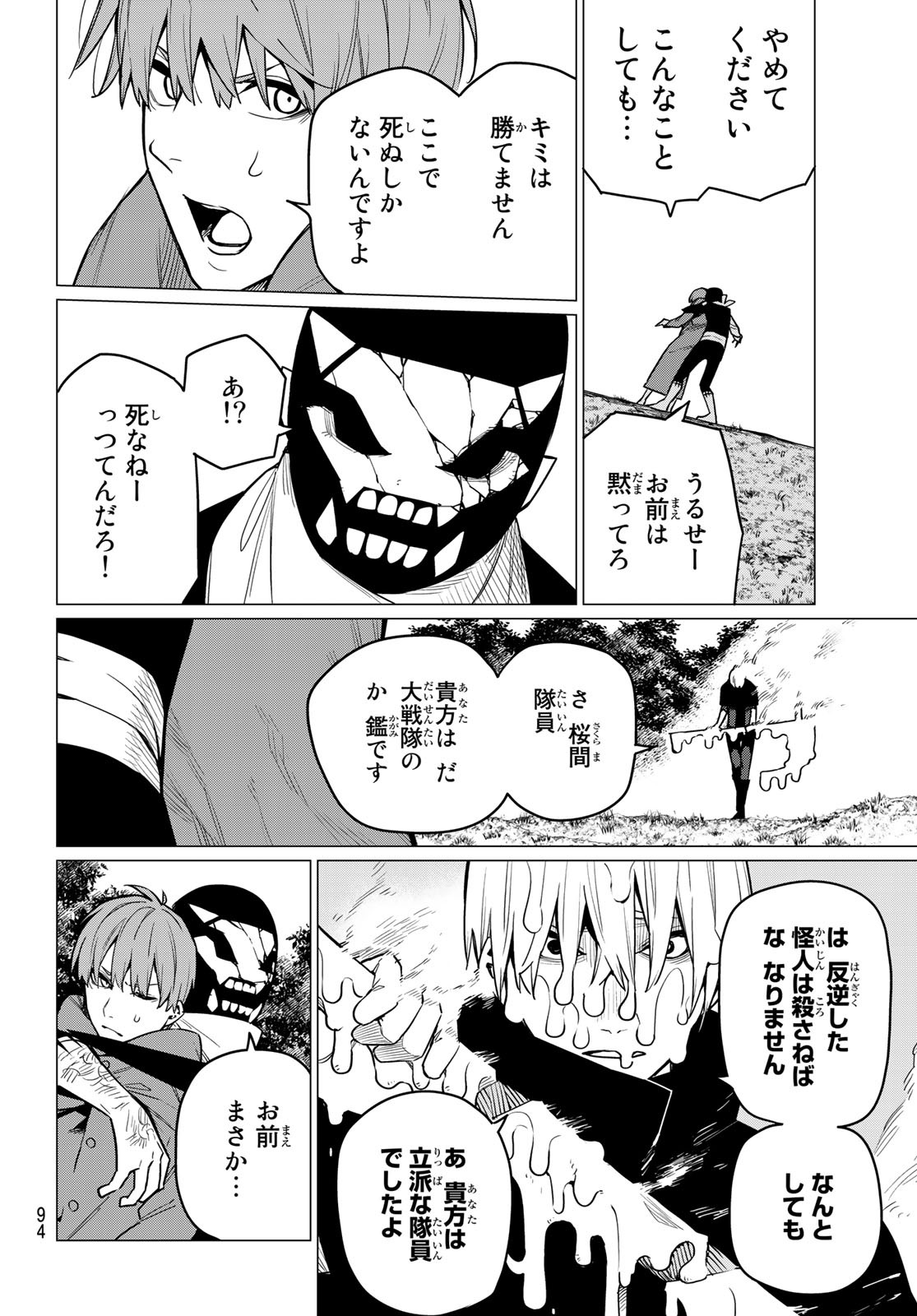 Sentai Daishikkaku Chap 10 - Next Chap 11