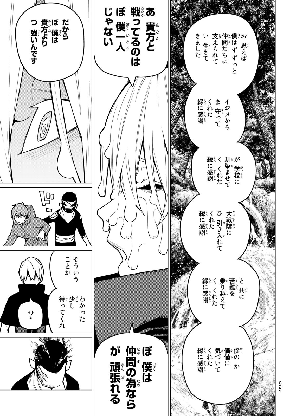 Sentai Daishikkaku Chap 10 - Next Chap 11