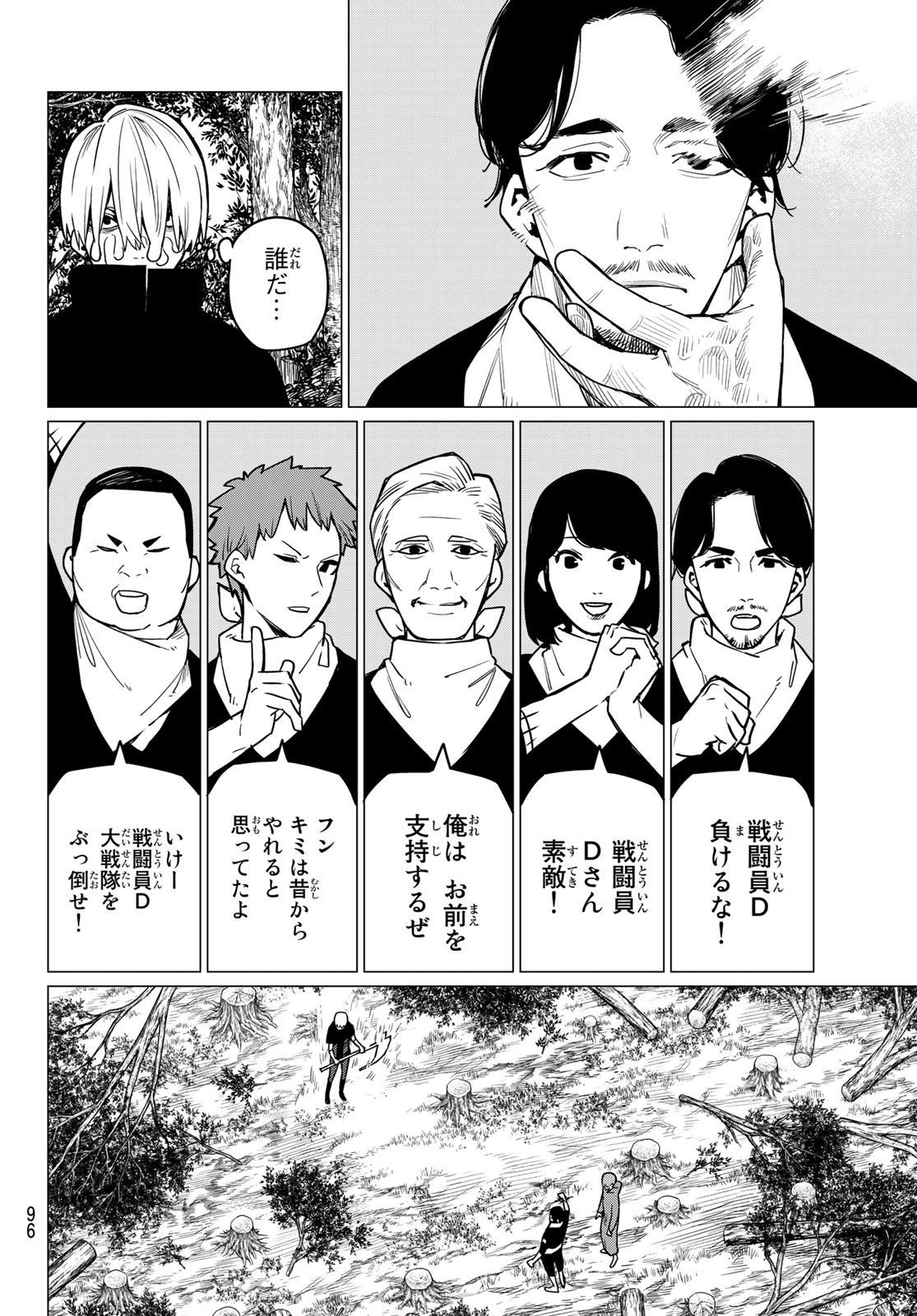 Sentai Daishikkaku Chap 10 - Next Chap 11