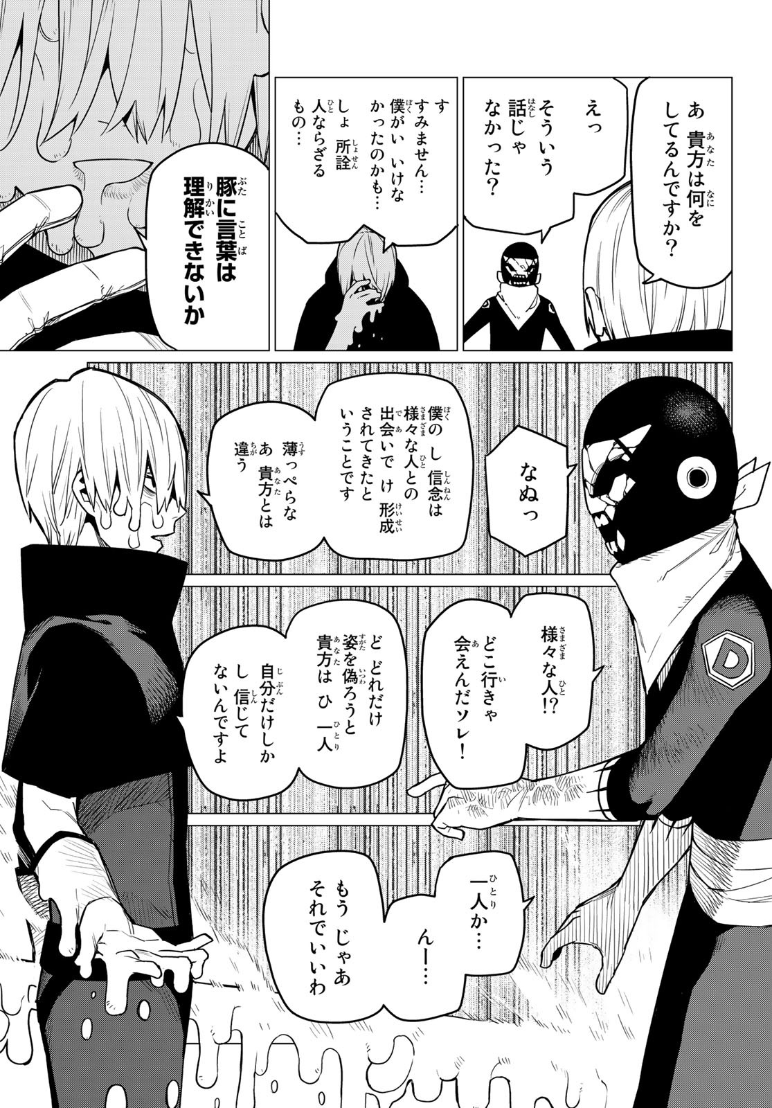 Sentai Daishikkaku Chap 10 - Next Chap 11