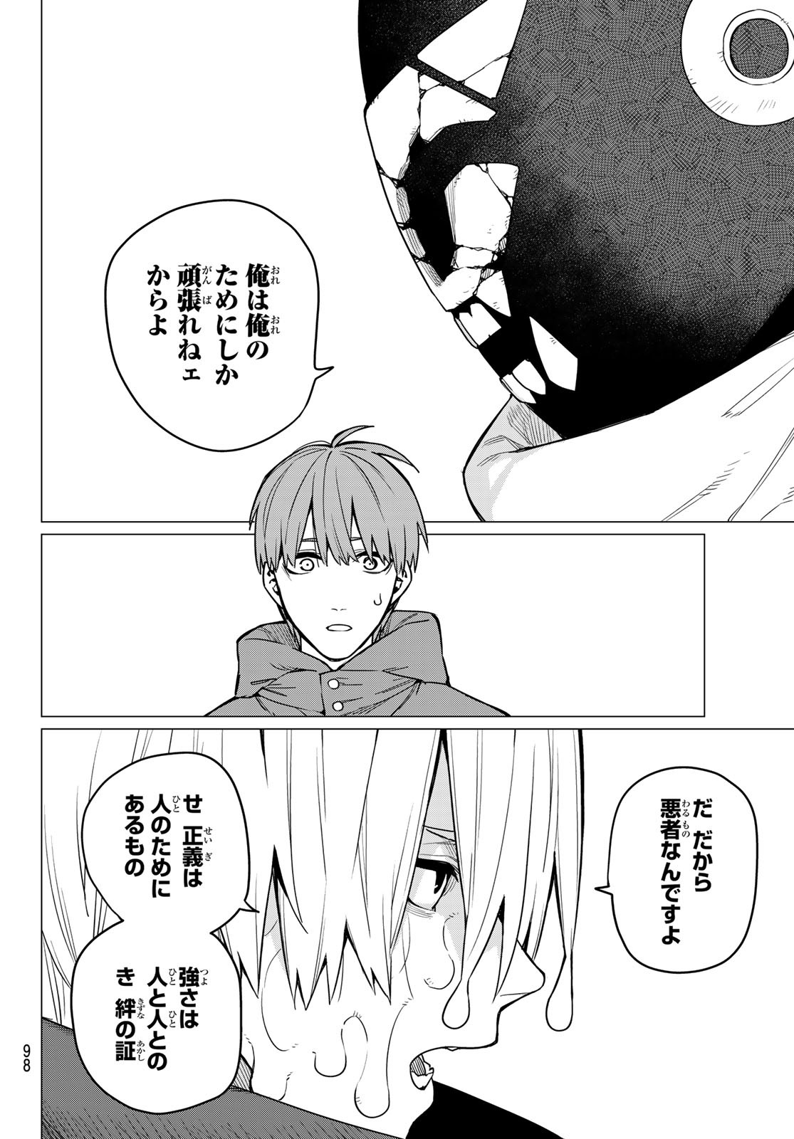 Sentai Daishikkaku Chap 10 - Next Chap 11