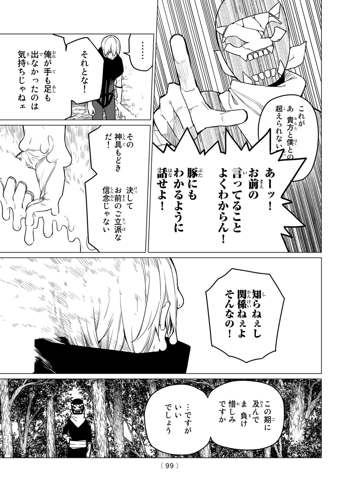 Sentai Daishikkaku Chap 10 - Next Chap 11
