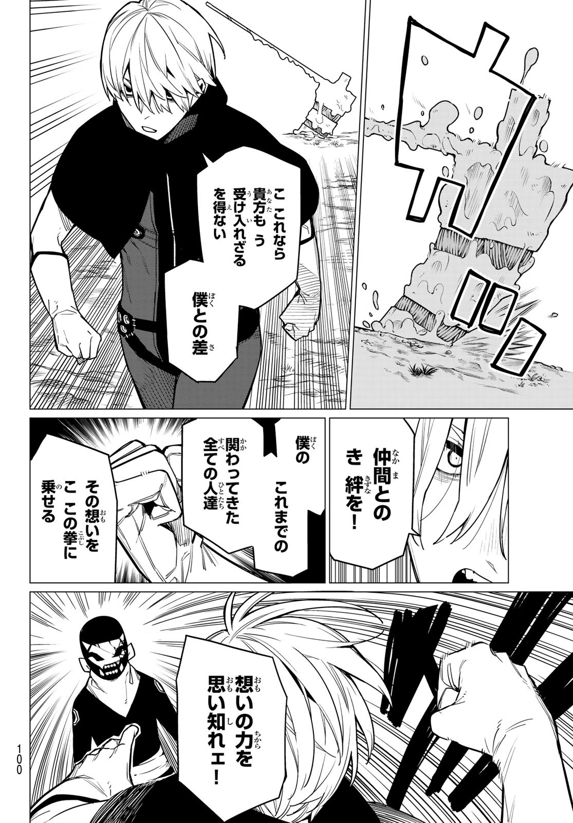 Sentai Daishikkaku Chap 10 - Next Chap 11