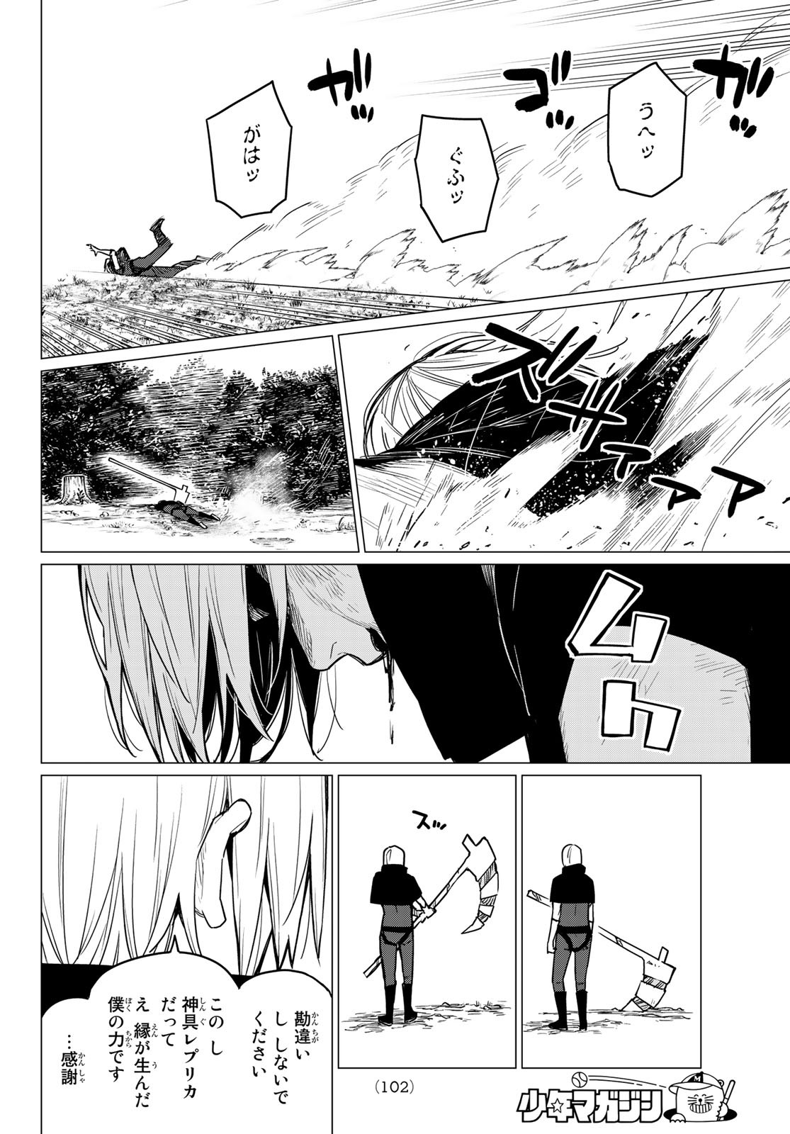 Sentai Daishikkaku Chap 10 - Next Chap 11