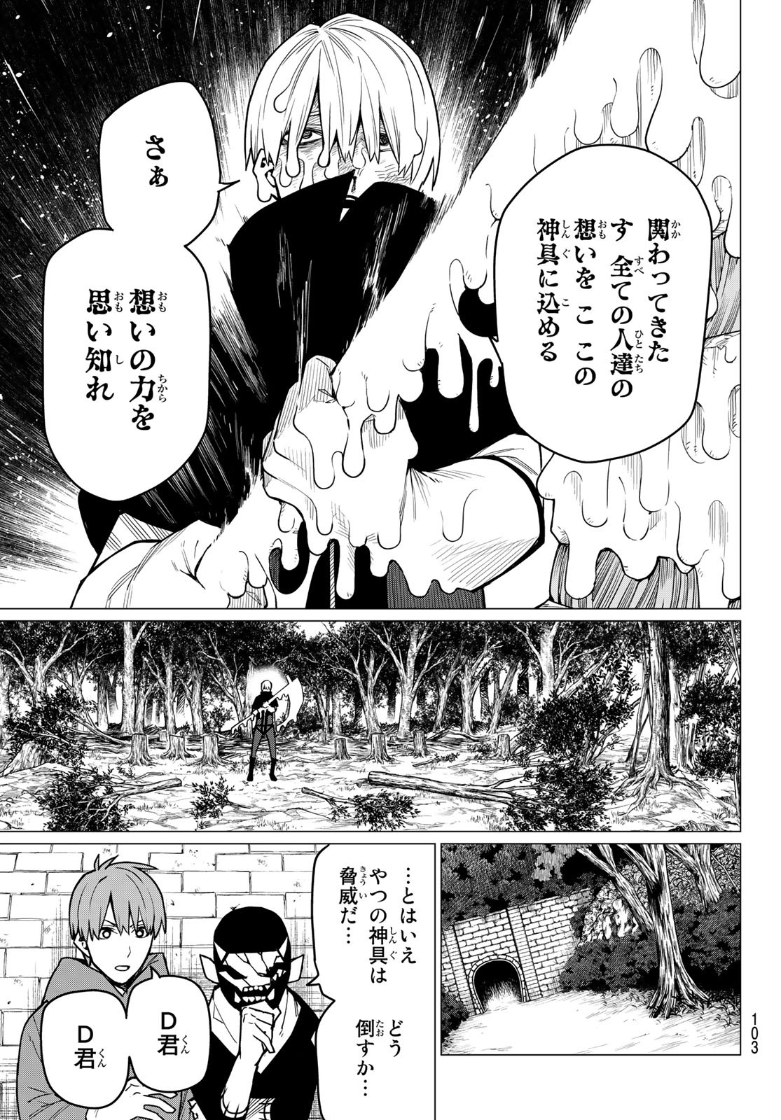 Sentai Daishikkaku Chap 10 - Next Chap 11