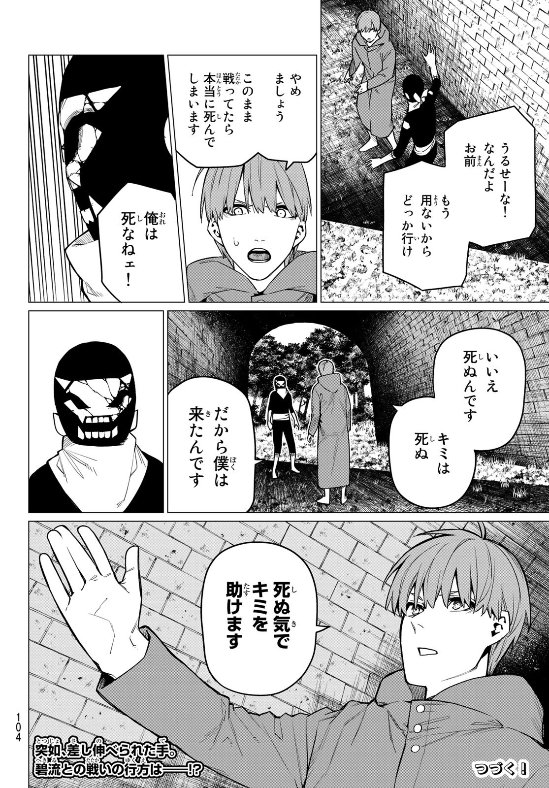 Sentai Daishikkaku Chap 10 - Next Chap 11